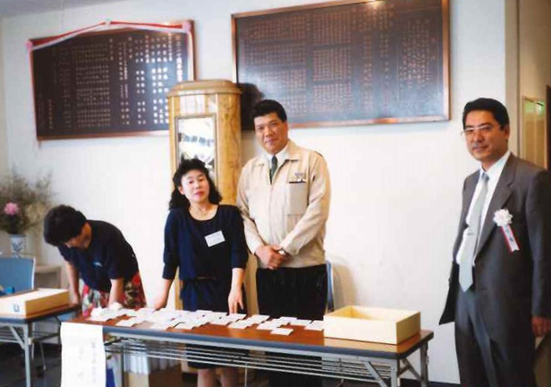 第1回安全大会 開催（1993年6月）