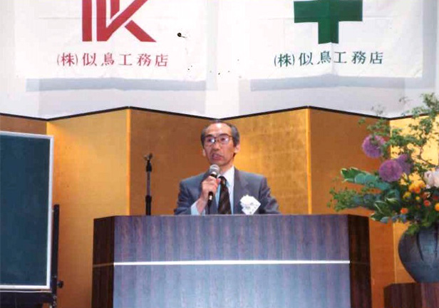 第1回安全大会 開催（1993年6月）