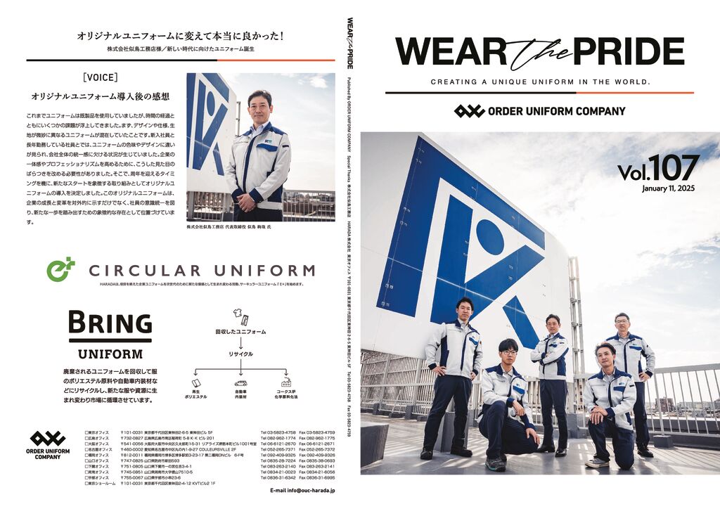 nitadori_WEARTHEPRIDEolのサムネイル